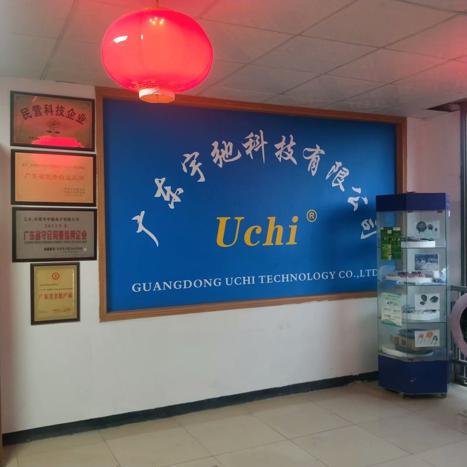 Chiny Guangdong Uchi Technology Co.,Ltd